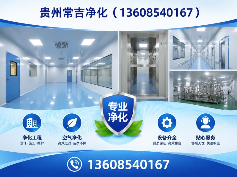 白云区洁净工程展示图