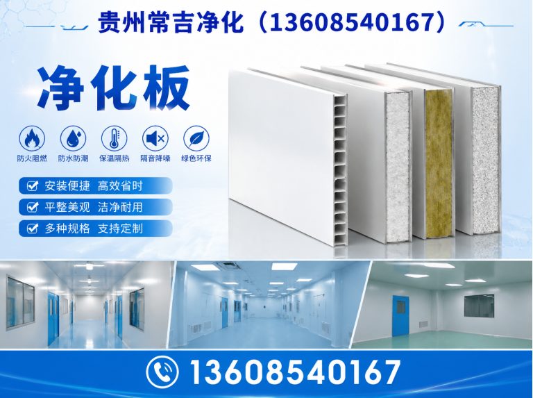 白云区无尘车间展示图